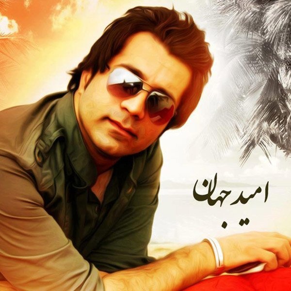 دانلود آهنگ شب جمعه دانلود آهنگ شب جمعه